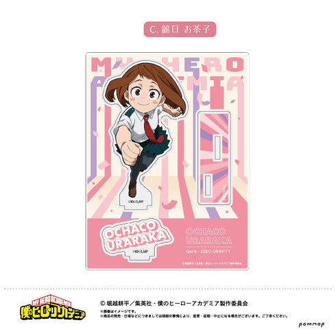 『僕のヒーローアカデミア』アクリルスタンド C 麗日お茶子
